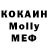 МЕФ кристаллы Lorrans 2872