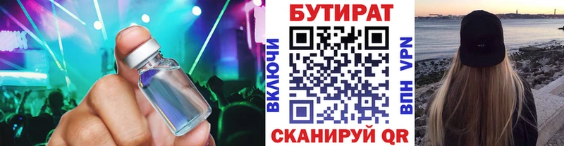 Бутират оксибутират  Шиханы 