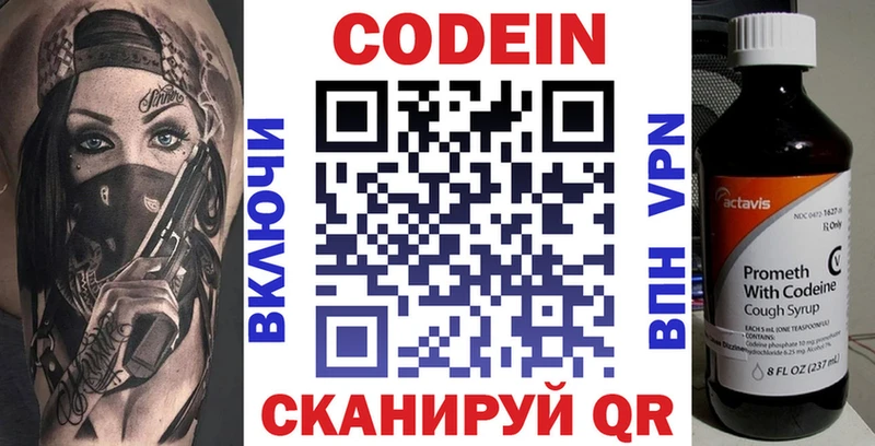 Кодеин Purple Drank  как найти закладки  Шиханы 