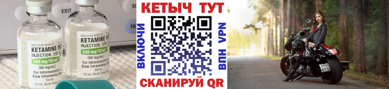 где найти наркотики  Шиханы  hydra зеркало  Кетамин VHQ 
