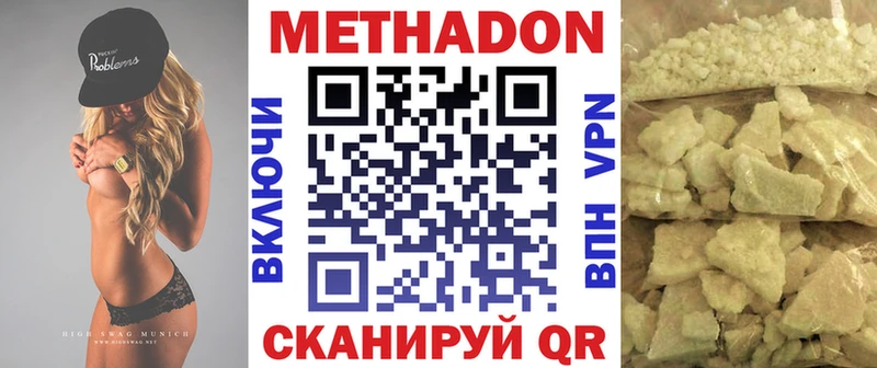 МЕТАДОН кристалл  Шиханы 